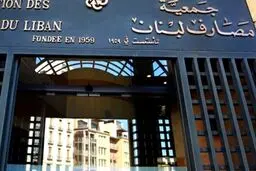 دولت لبنان ورشکستگی خود را اعلام کرد