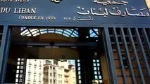 دولت لبنان ورشکستگی خود را اعلام کرد