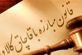 قاچاقچیان کالا و خدمات به پرداخت ۲۳۱ میلیارد تومان محکوم شدند