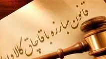 قاچاقچیان کالا و خدمات به پرداخت ۲۳۱ میلیارد تومان محکوم شدند