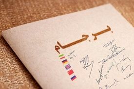نقش عمان و قطر در مذاکرات وین چیست؟