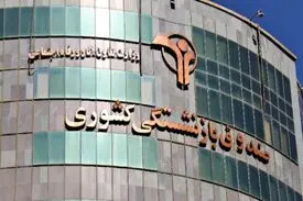 همسان سازی حقوق بازنشستگان در ۱۴۰۱