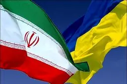 سفارت ایران در اوکراین به فعالت خود در کی‌یف ادامه می‌دهد