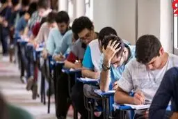 کنکور الکترونیکی برگزار می‌شود؟