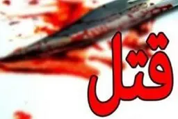 زنی که نامزدش از سر تفریح کشت!