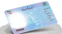 آغاز صدور کارت هوشمند ملی برای ایرانیان خارج از کشور