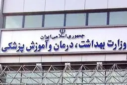 وزارت بهداشت برنامه عدالت و تعالی نظام سلامت ارائه می‌دهد