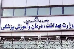 وزارت بهداشت برنامه عدالت و تعالی نظام سلامت ارائه می‌دهد