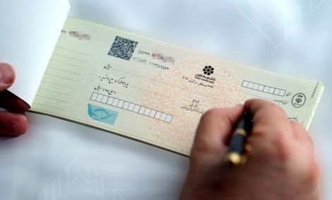 امکان انجام پیامکی فرآیندهای مربوط به چک‌های جدید از امروز