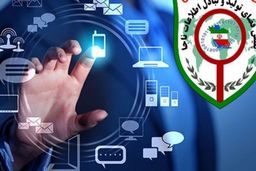 افزایش نرخ ارتکاب به جرائم سایبری در ایام منتهی به تعطیلات