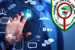 افزایش نرخ ارتکاب به جرائم سایبری در ایام منتهی به تعطیلات