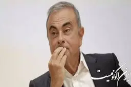 دادگستری فرانسه حکم بازداشت مدیرعامل پیشین رنو – نیسان را صادر کرد