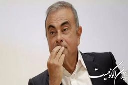 دادگستری فرانسه حکم بازداشت مدیرعامل پیشین رنو – نیسان را صادر کرد