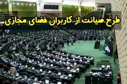کاهش سرعت اینترنت و افزایش قیمت آن از راهکار‌های طرح صیانت بود