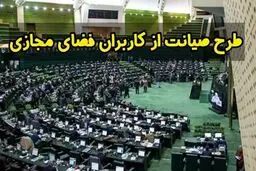 کاهش سرعت اینترنت و افزایش قیمت آن از راهکار‌های طرح صیانت بود