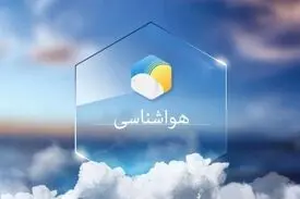 تهران تا ساعاتی دیگر بارانی می‌شود