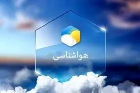 تهران تا ساعاتی دیگر بارانی می‌شود