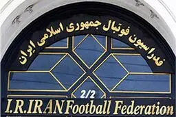 تحقیق و تفحص از فدراسیون فوتبال کلید خورد
