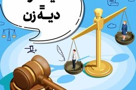 قربانیان سیستم مرد سالاری