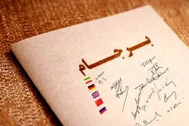 احتیاج غربی ها به توافق با ایران