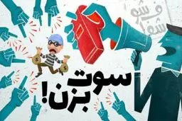 مجلس از افشاگران تخلفات بورسی حمایت می‌کند