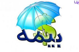 بیمه رایگان برای دهک های پایین