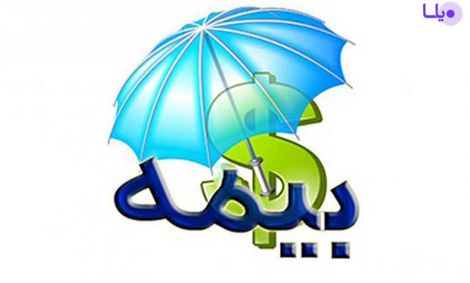 بیمه رایگان برای دهک های پایین