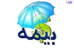 بیمه رایگان برای دهک های پایین