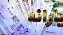 از ملاک‌های دهک بندی یارانه ها؟