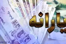 از ملاک‌های دهک بندی یارانه ها؟
