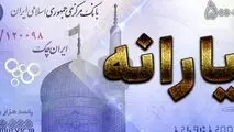 یارانه معترضین واریز شد