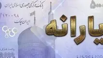 یارانه معترضین واریز شد