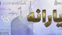 یارانه معترضین واریز شد