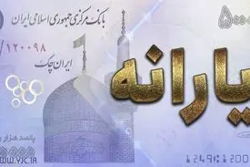 ثبت نام یارانه جدید/مراحل ثبت نام
