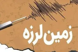 تیم‌های ارزیاب زلزله به سرجنگل زاهدان اعزام شدند