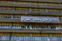 ۲۲ گلوگاه فساد در وزارت کار شناسایی شد