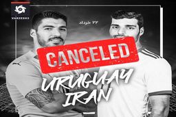 دومین بازی تیم ملی هم لغو شد!