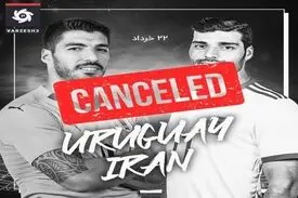 دومین بازی تیم ملی هم لغو شد!