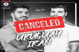 دومین بازی تیم ملی هم لغو شد!