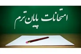 این قرص، نمرات دانش آموزان را ۲۰ می‌کند/ افزایش مصرف قرص ریتالین، زولپیدوم و.. با شروع فصل امتحانات