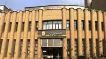 سرقت از بانک ملی خیابان انقلاب