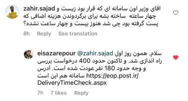 بازگشت مابه التفاوت تعرفه های پست به مردم