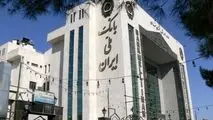 دستورات مهم خاندوزی به بانک های دولتی