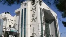 دستورات مهم خاندوزی به بانک های دولتی