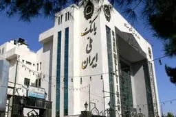 دستورات مهم خاندوزی به بانک های دولتی