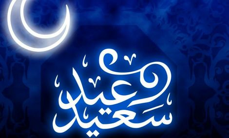 عید فطر در کشورهای دیگر با چه آدابی برگزار می شود؟