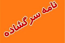 نامه تشکل های دانشجویی به وزیرکشور: نارضایتی ورزشکاران به اوج خود رسیده