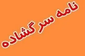 نامه تشکل های دانشجویی به وزیرکشور: نارضایتی ورزشکاران به اوج خود رسیده