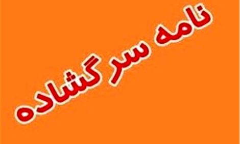 نامه تشکل های دانشجویی به وزیرکشور: نارضایتی ورزشکاران به اوج خود رسیده