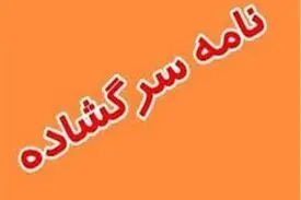 نامه تشکل های دانشجویی به وزیرکشور: نارضایتی ورزشکاران به اوج خود رسیده